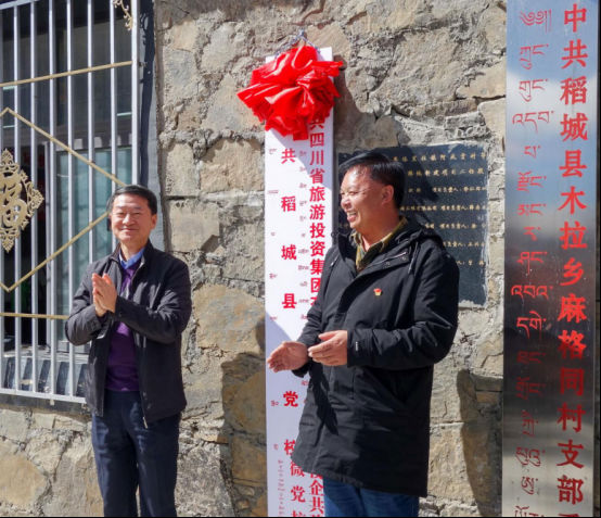 省尊龙凯时集团党委书记、董事长任丁一行深入麻格同村开展脱贫帮扶工作