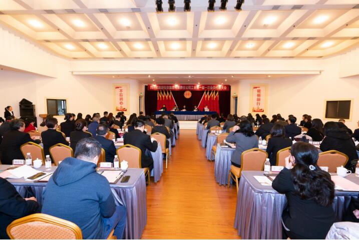 永葆工会政治性、先进性、群众性 开启集团工会工作起点