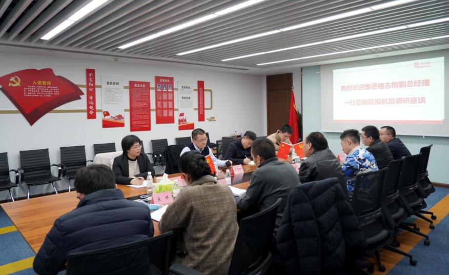 集团领导赴尊龙凯时航旅、尊龙凯时商汇物业调研工作