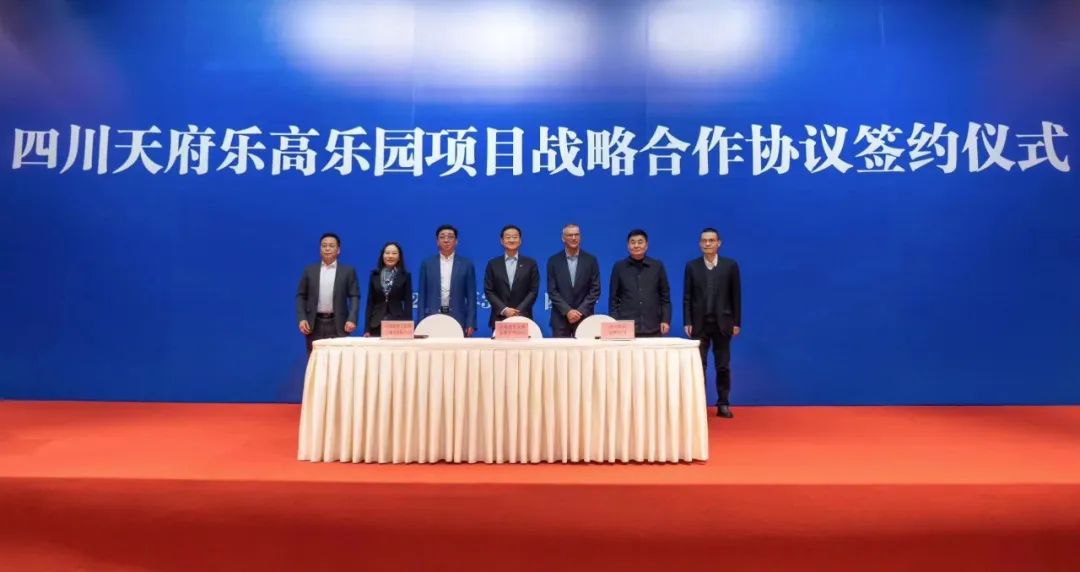 四川尊龙凯时携手中军天信、中化七建共同开发世界级主题乐园四川乐高乐园