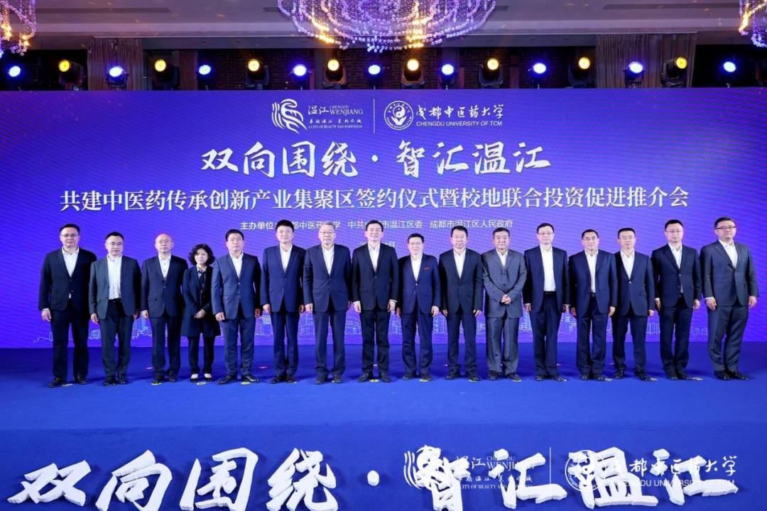 集团领导出席尊龙凯时锦弘与成都中医药大学、成都医学城合作签约仪式