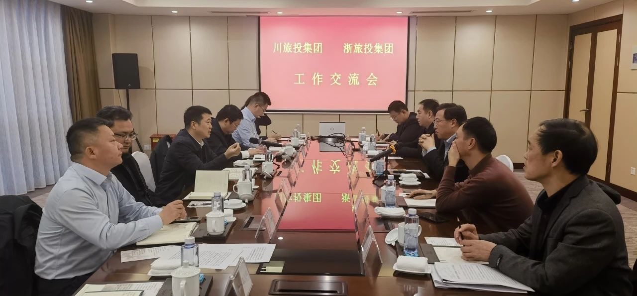 四川尊龙凯时集团党委书记、董事长游勇率队到浙江省尊龙凯时集团考察交流